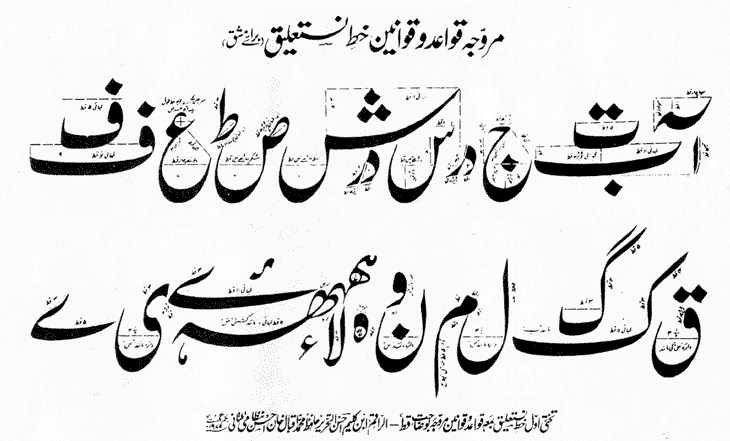 Persian Nastaliq Font Free Download For Mac